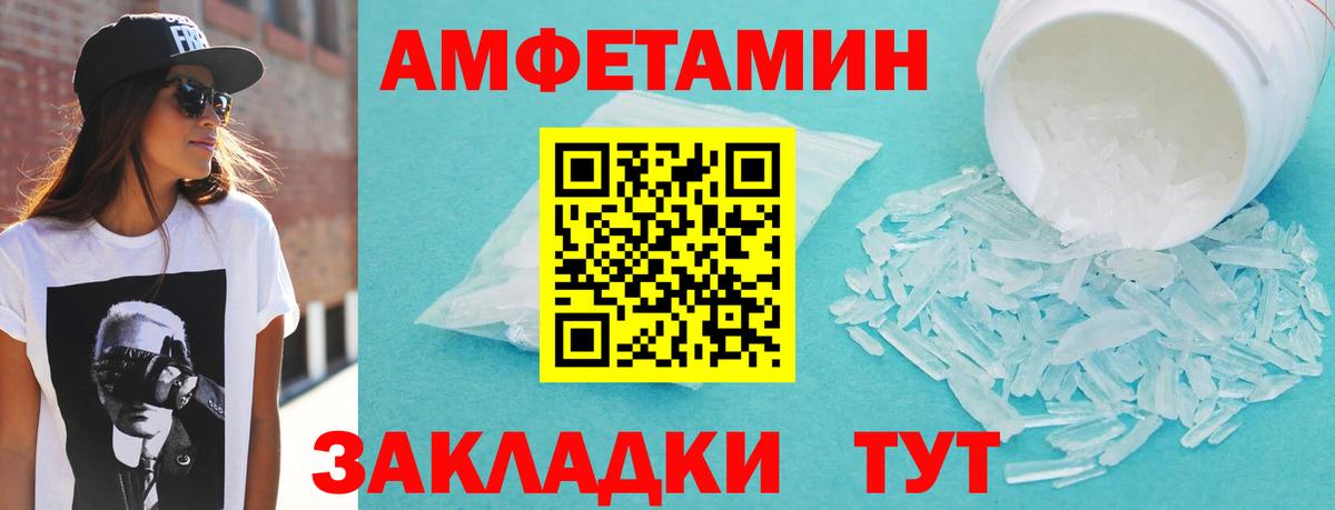 АМФЕТАМИН 97% Майкоп