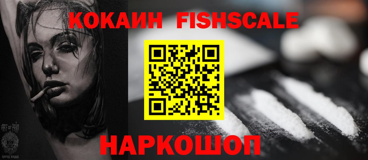 Кокаин 99%  Кокаин  Майкоп  Вход с VPN 