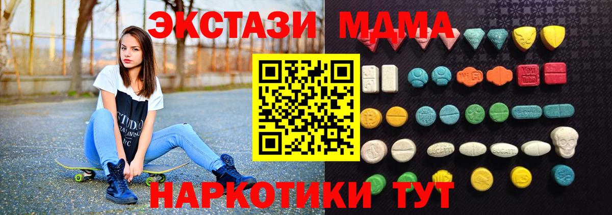 Майкоп  Ecstasy VHQ  Экстази  Вход с VPN 
