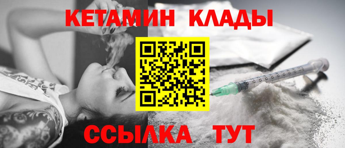 Майкоп  КЕТАМИН VHQ  мориарти как зайти  Вход с VPN 