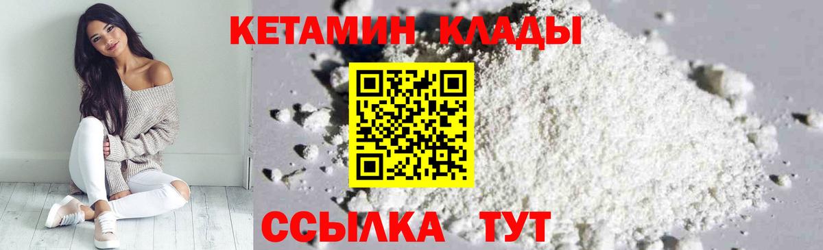 Кетамин ketamine Майкоп