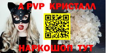 альфа пвп Ипатово