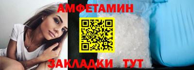 амфетамин Канаш