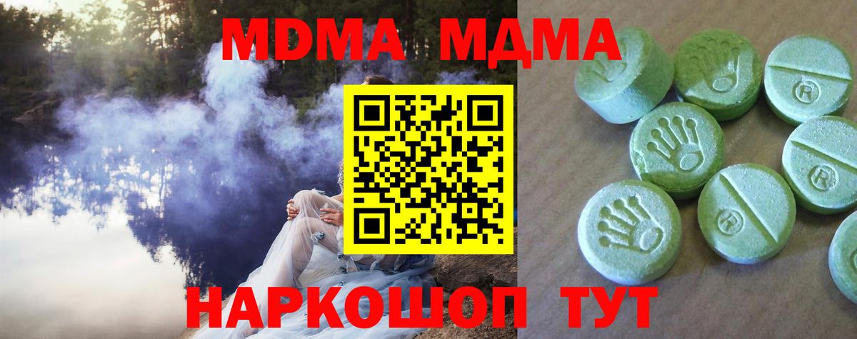 МДМА VHQ Майкоп