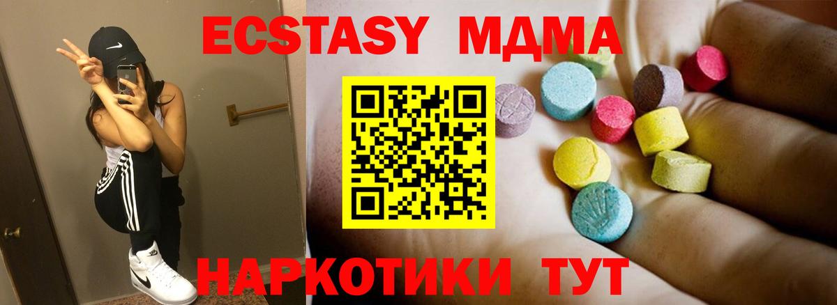 MDMA crystal  Вход с VPN  MDMA  МДМА кристаллы  Майкоп 