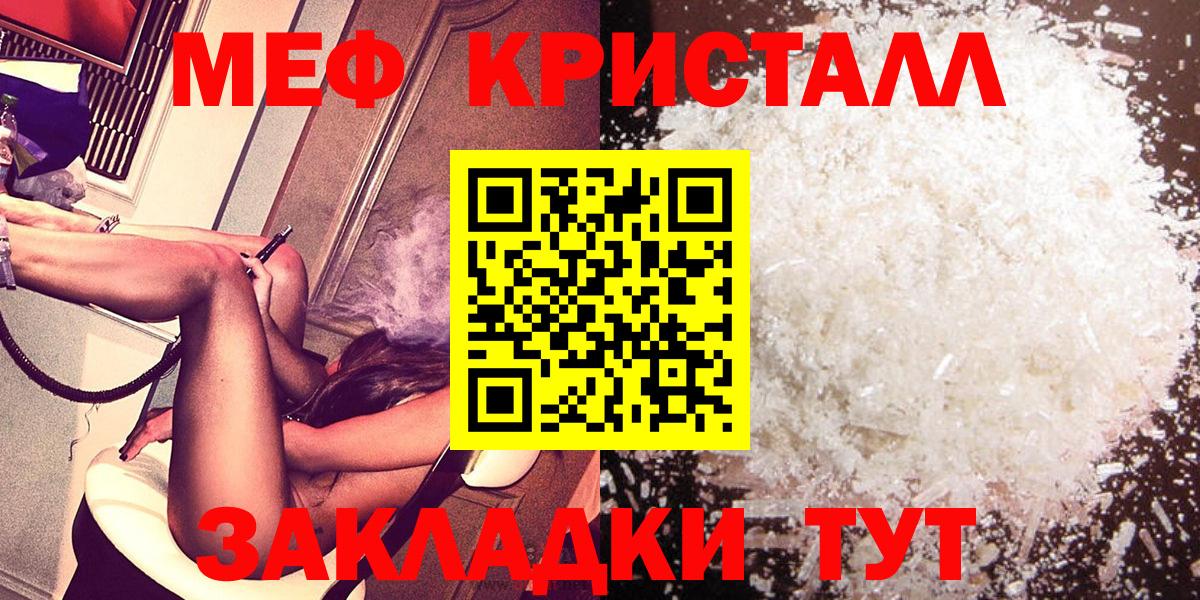 Майкоп  даркнет сайт  Мефедрон  Вход с VPN  Мефедрон кристаллы  МЯУ-МЯУ мука 