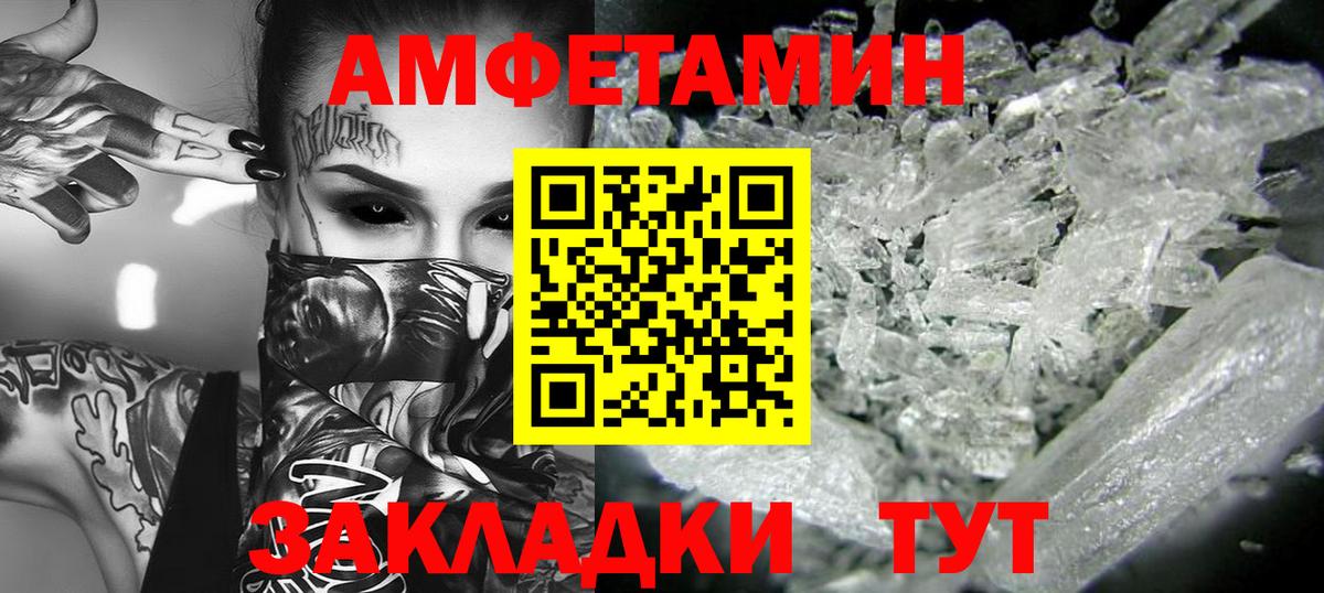 МЕТАМФЕТАМИН винт  МЕТАМФЕТАМИН винт  Вход с VPN  Майкоп 