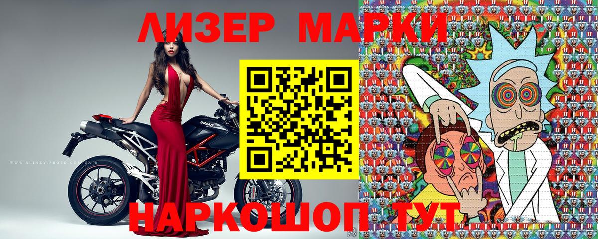 Марки 25I-NBOMe 1,8мг Майкоп