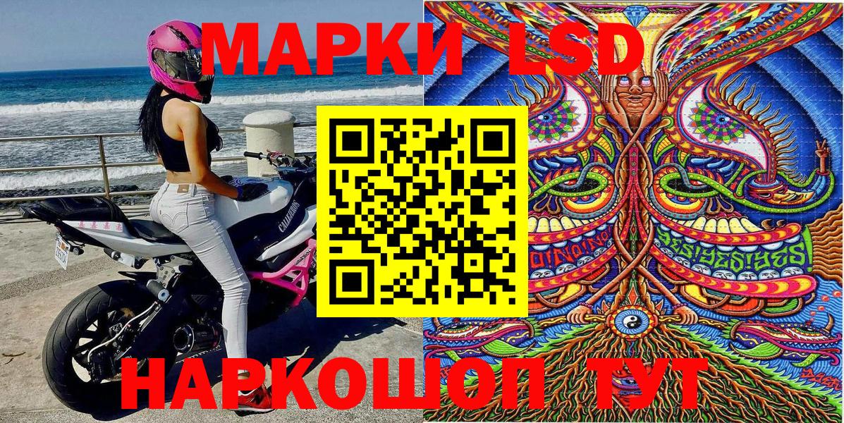 Майкоп  Марки N-bome  Вход с VPN  Марки NBOMe 1500мкг 